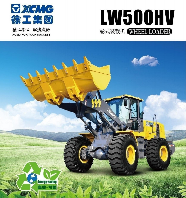 LW500HV裝載機(jī)