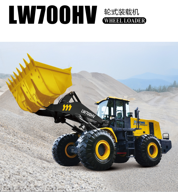 徐工LW700HV輪式裝載機(jī)