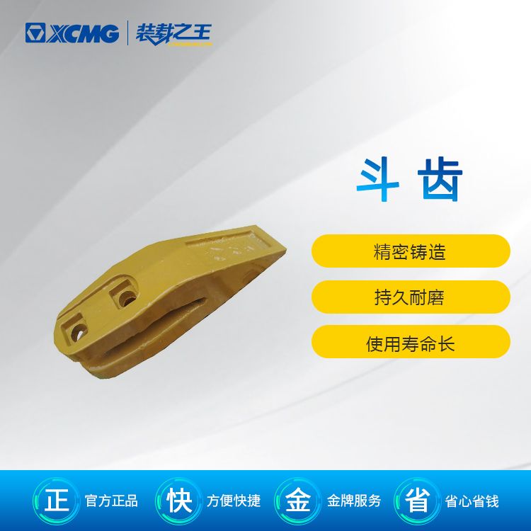 徐工配件 Z5G 斗齿 铲车